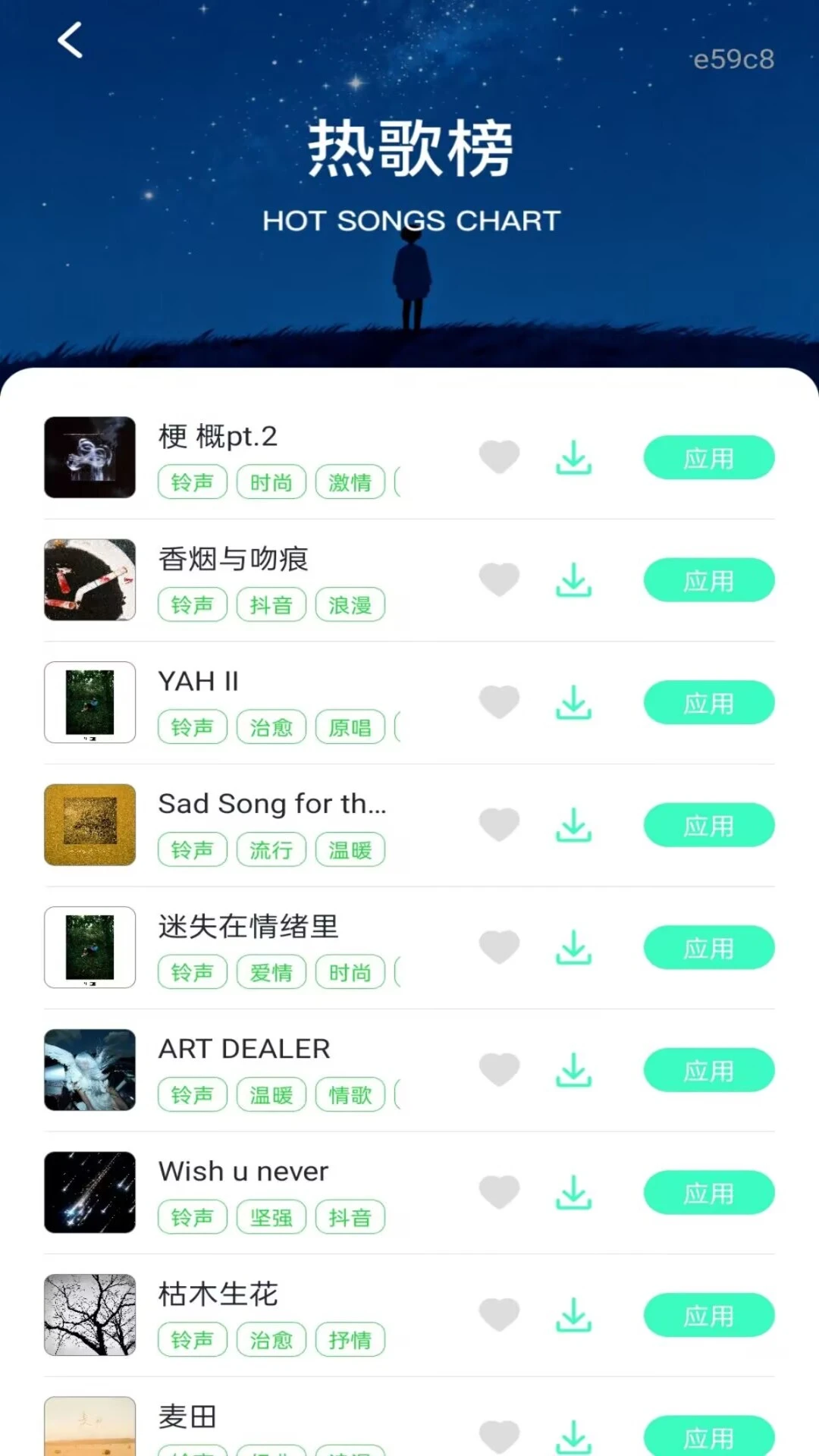 手机来电铃声多免费图2