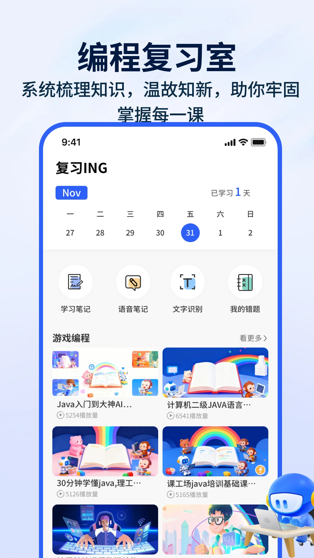 编程模拟器图4