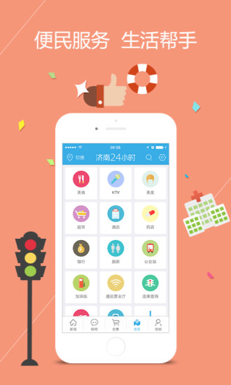 山东24小时图4