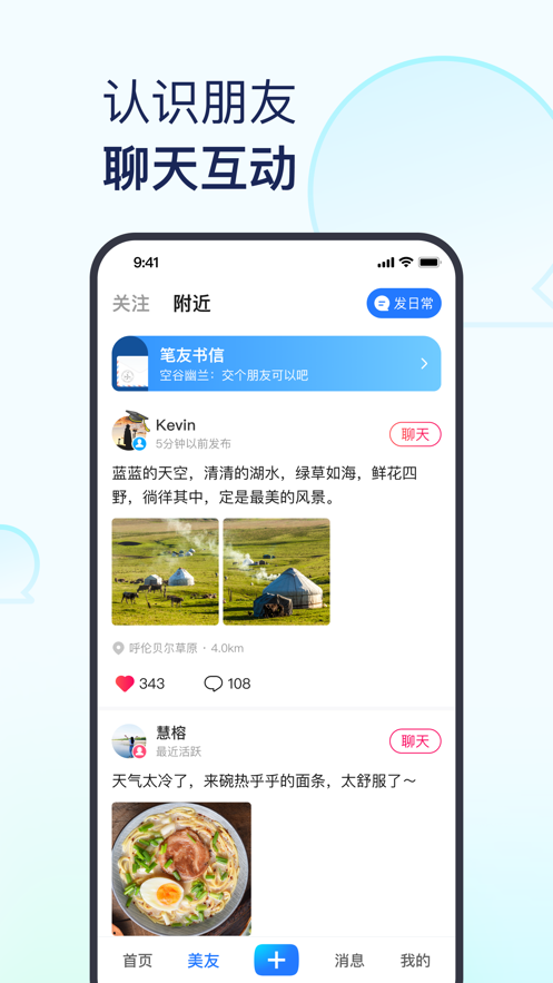 美篇苹果手机app手机版图2