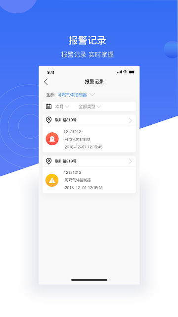 明厦智慧燃气企业版图3