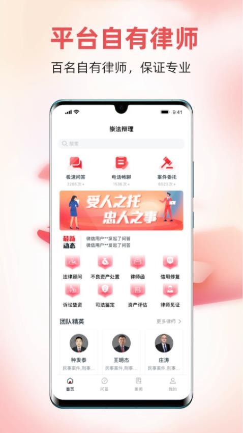 崇辩律师图5