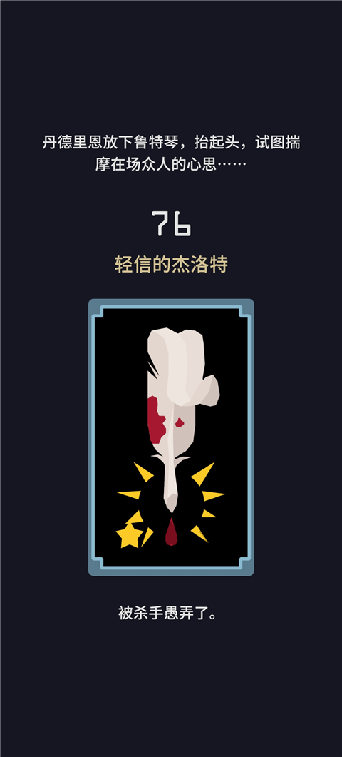 王权巫师手机版图3