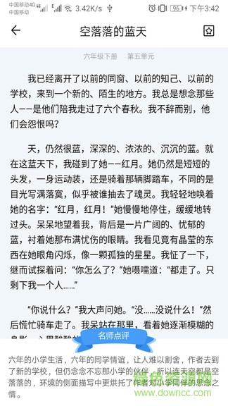语文作文帮图2