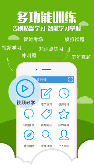 考试宝典手机版图1