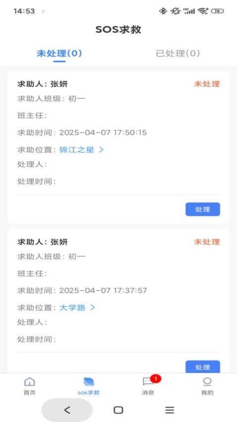 中创国建老师端图3