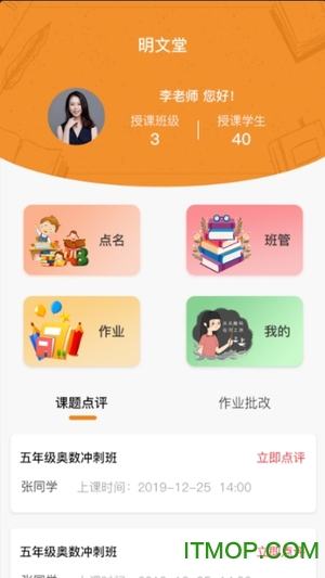 明文师图1