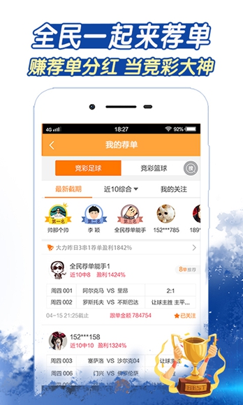 天天开好彩图2