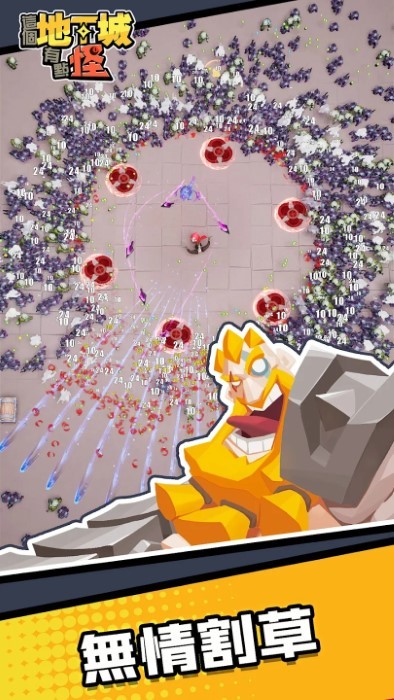 Path of Immortals: Survivor图5