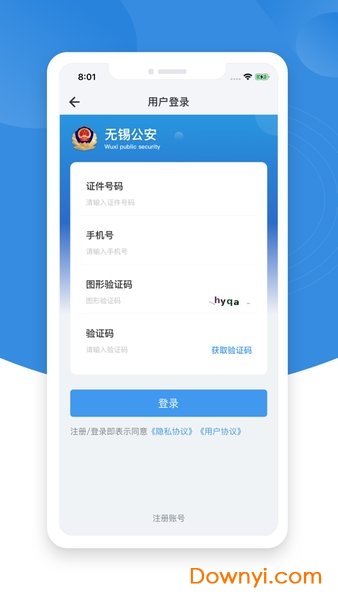 锡证通app官方ios版图3