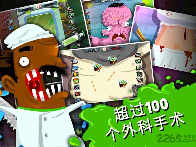 疯狂外科医生4汉化破解版图2