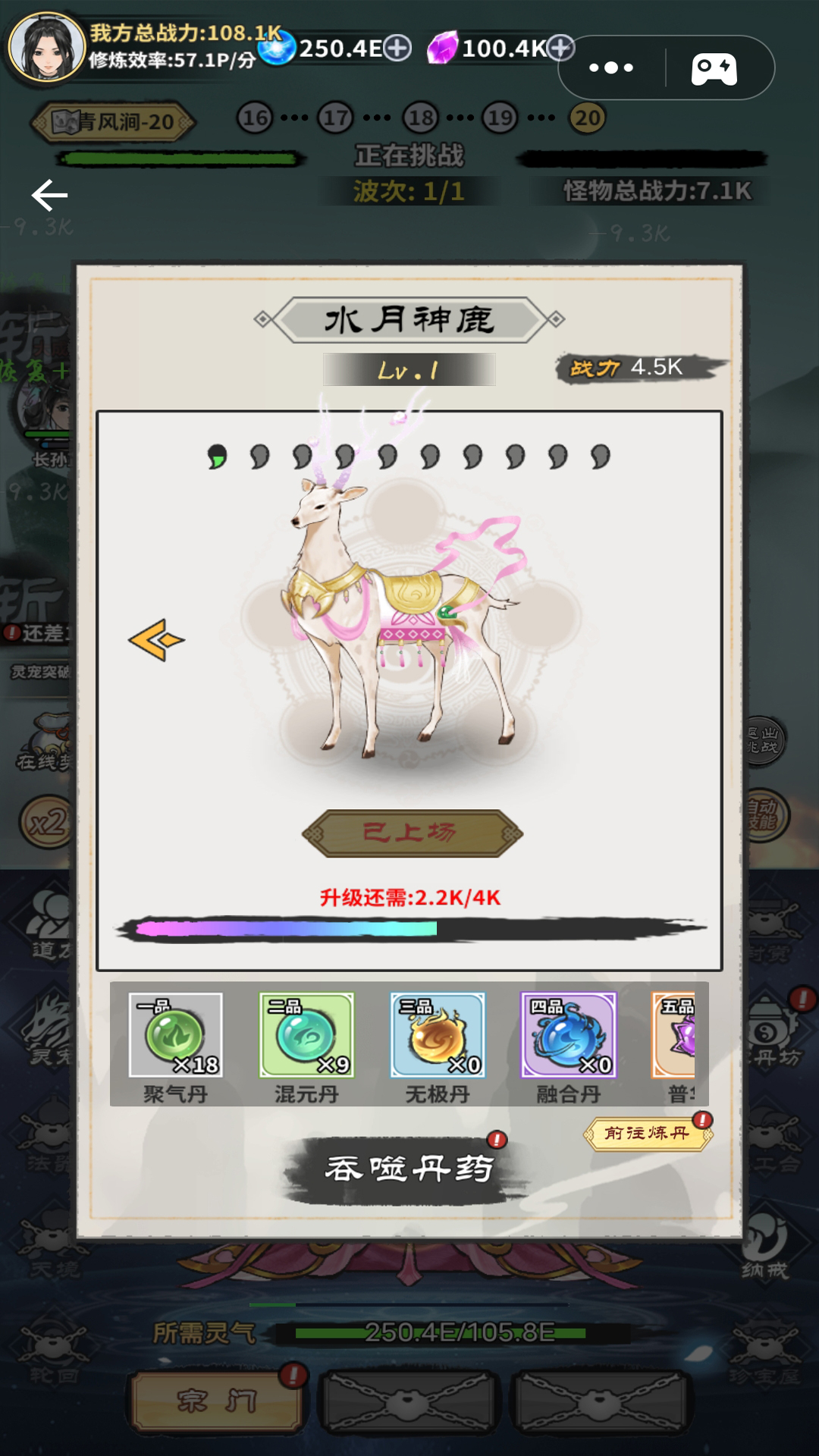 掌上江湖逍遥乐图3