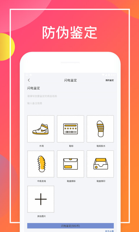 乐惠真选