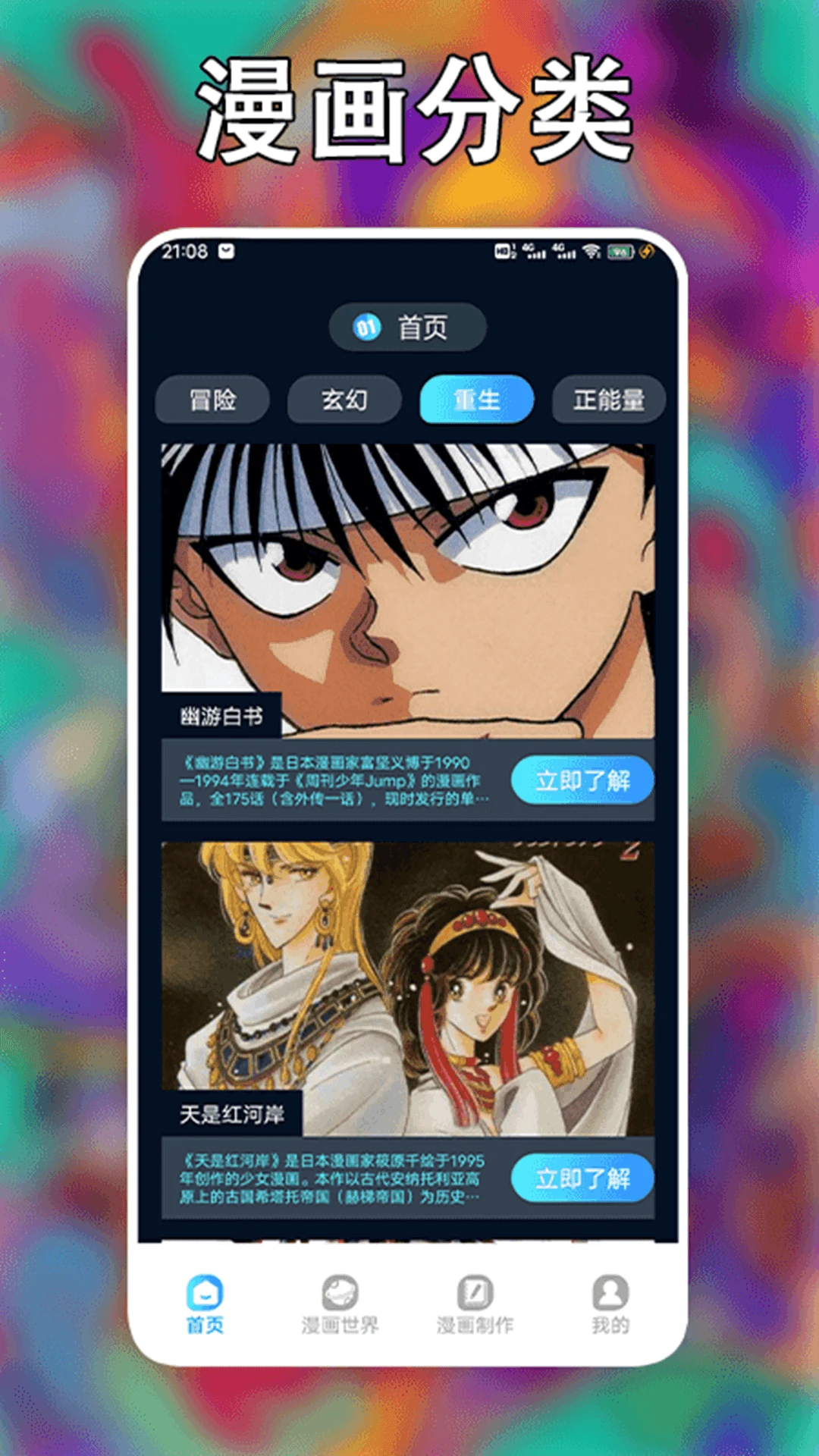 追漫大师二次元 追漫大师二次元