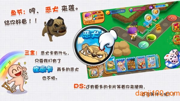 城市大富翁图2