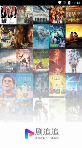 剧追追 安卓版v1.3.0图2