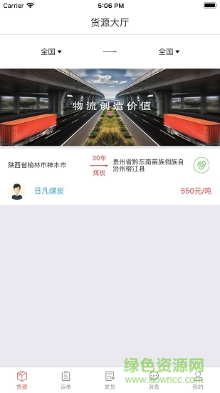 贝贝能源图2