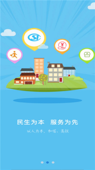 衡水人社养老保险认证图2