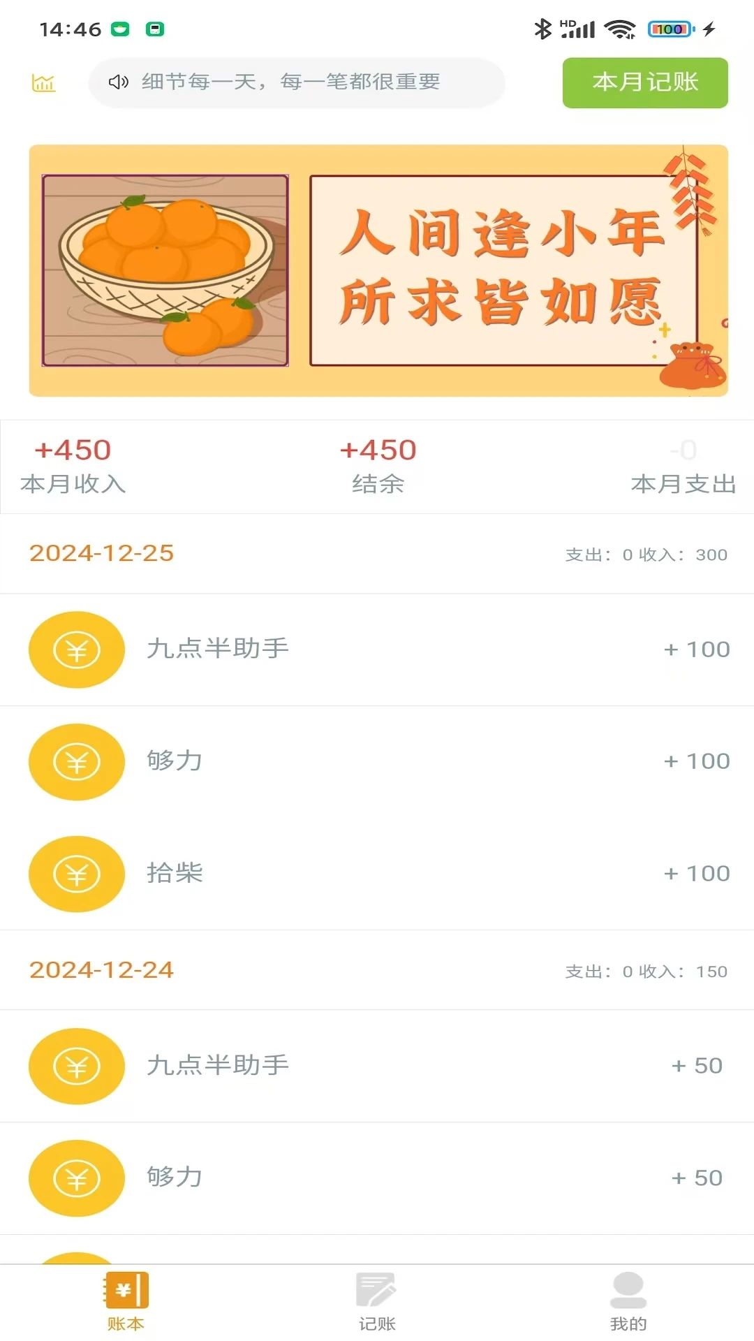 九点半五仔助手