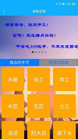 干活吧图5