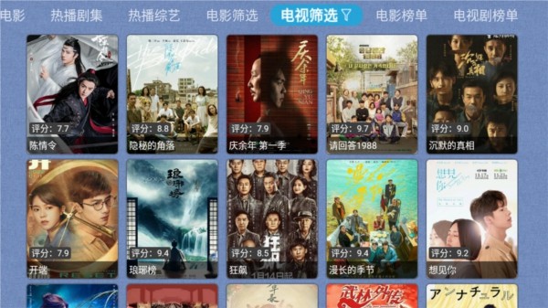 春迎天下TV电视版 最新接口版v1.0.0图6