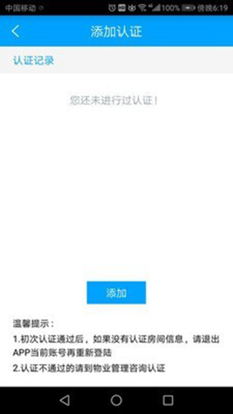 滔泊智能 安卓版v8.2.0