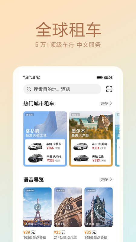 天际通app官方下载图4