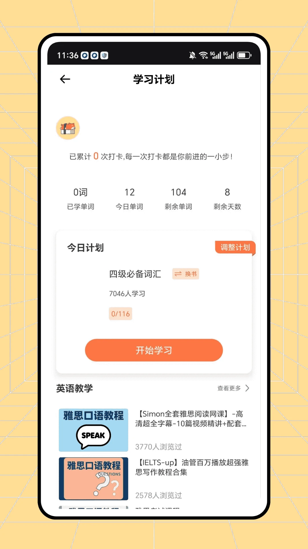 Endlessalphabet英语启蒙图4