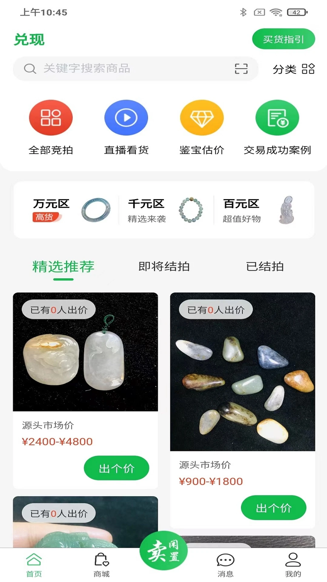 兑现图1