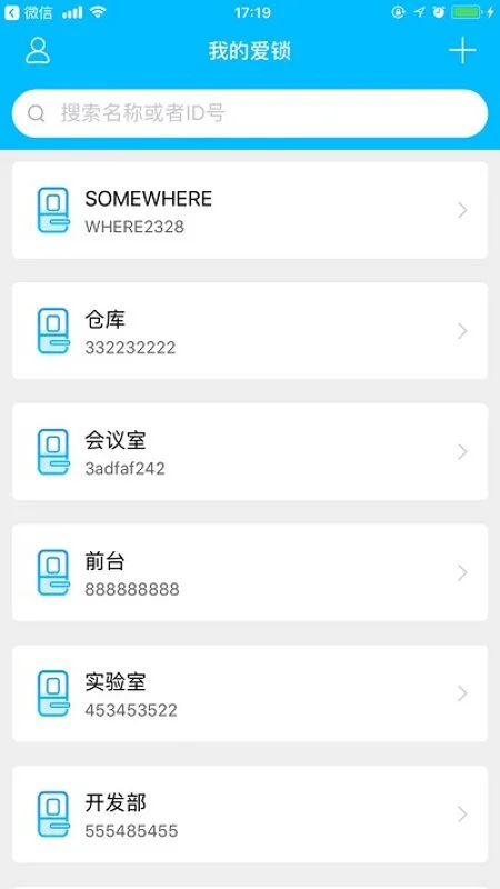 小盾管家图2