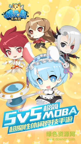 精灵岛大作战图5