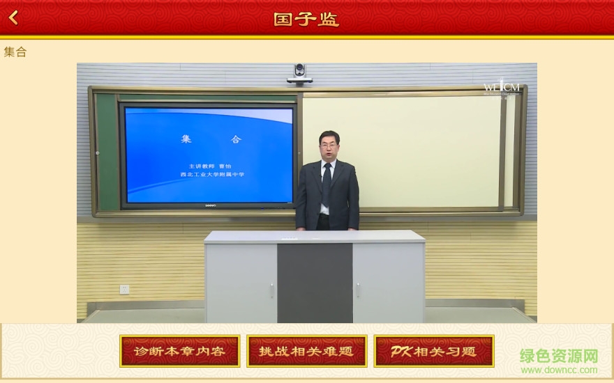 慧学云提分王Pad版图3