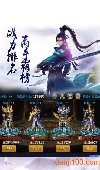 千军策