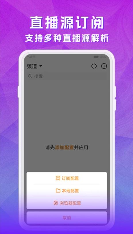 天天电视直播 for android v5.3.3 安卓版图3