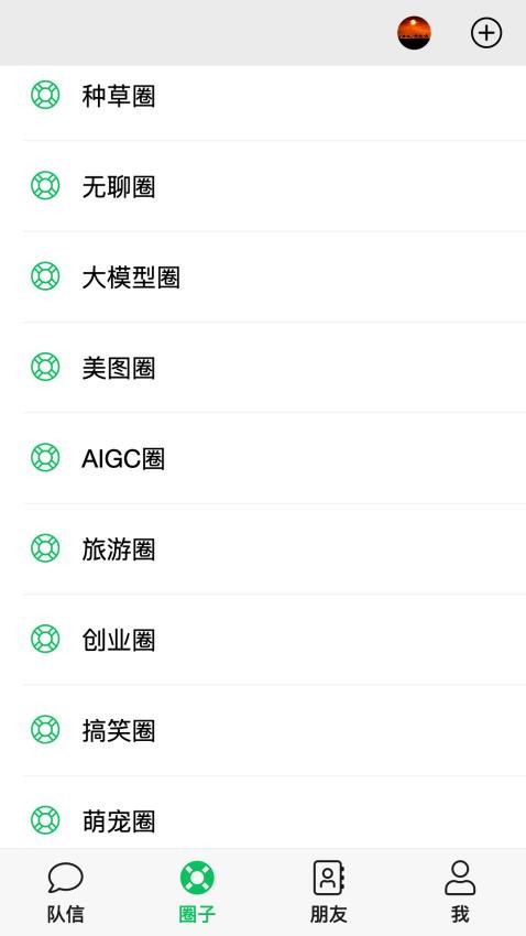 队信图2