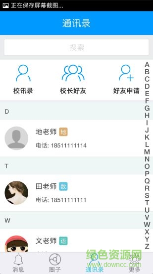 班海校长版图2