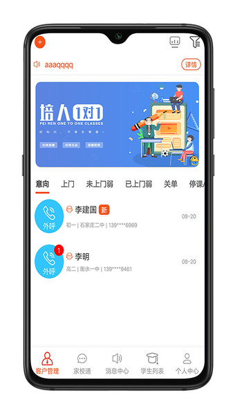 培人图3