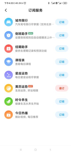 小米手机电话本