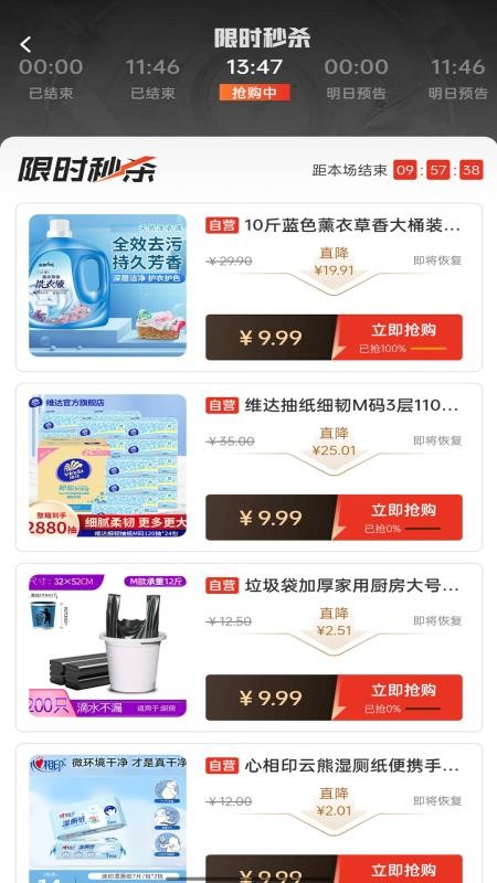 优品乐淘图3