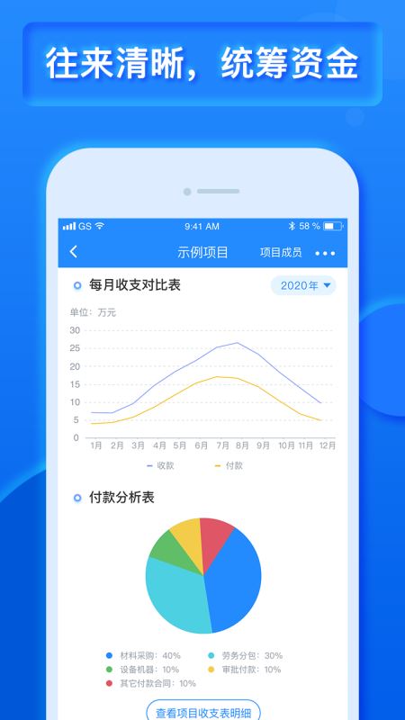 乐建宝(工程施工协同管理平台) for Android v8.18.4.0 安卓手机版 乐建宝(工程施工协同管理平台) for Android v8.18.4.0 安卓手机版