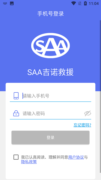 SAA吉诺救援图1