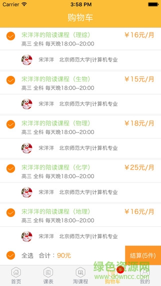 课海图1