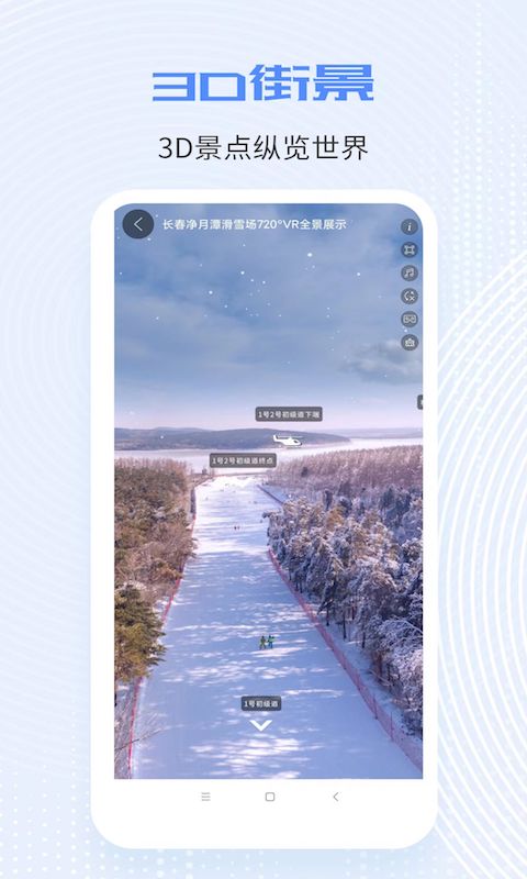 全球高清实景地图图1