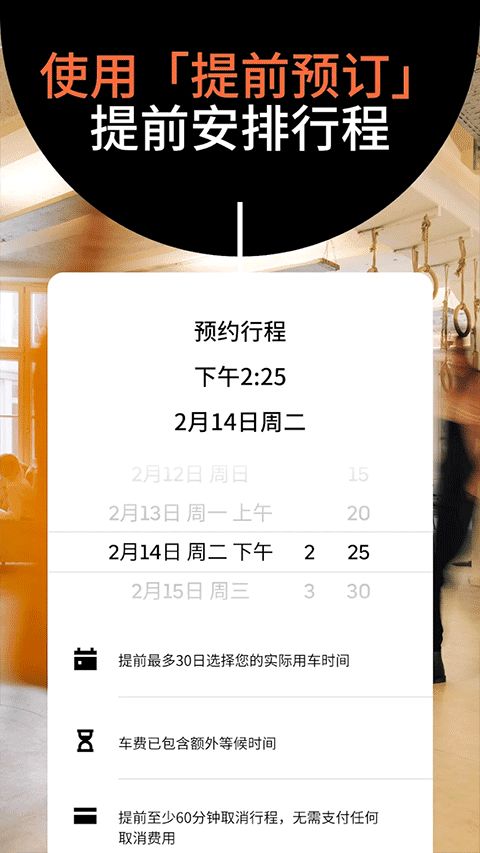 Uber优步(打车软件) v4.618.10001 安卓版图3