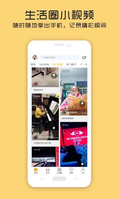 商丘圈图3