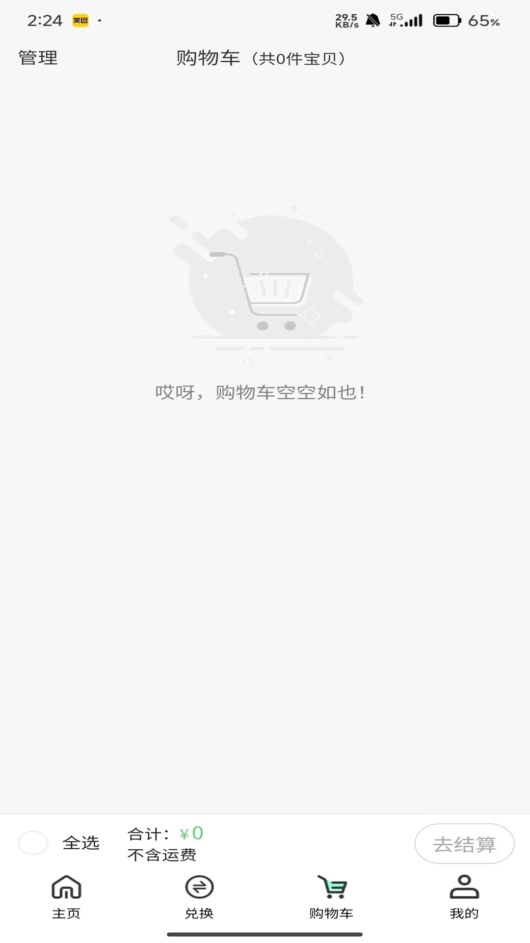 禾禾昇