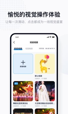 拾光喵校园图1