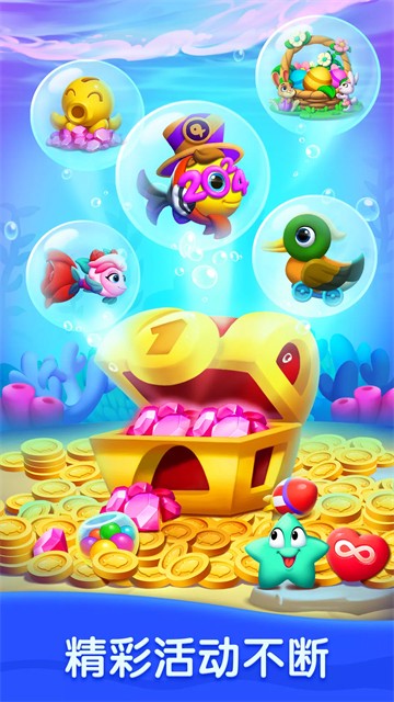 Ocean Match安装器图3