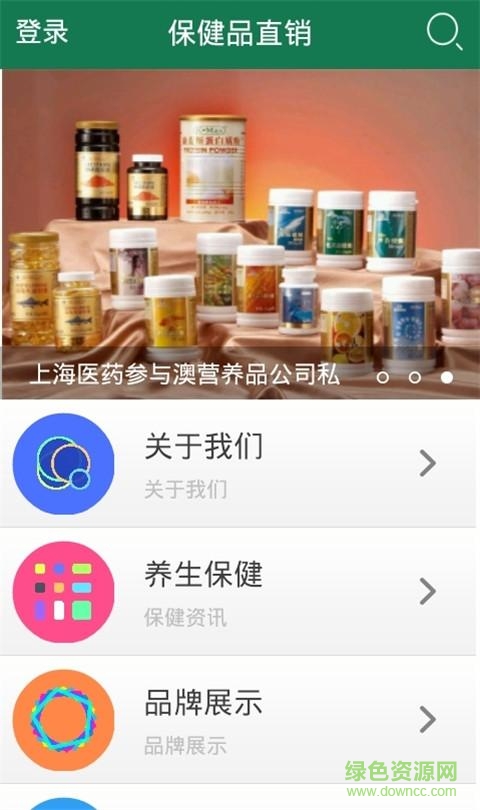 保健品直销
