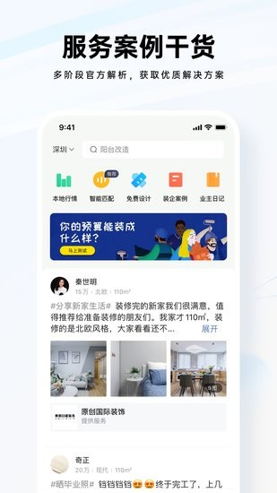 装修公司大全
